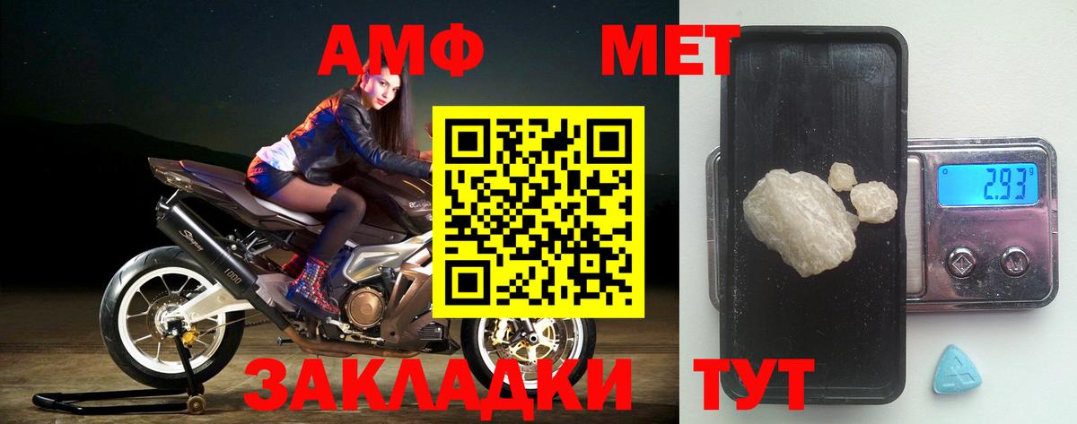 MEGA сайт  АМФЕТАМИН  Воткинск  Вход с VPN  АМФ Premium 