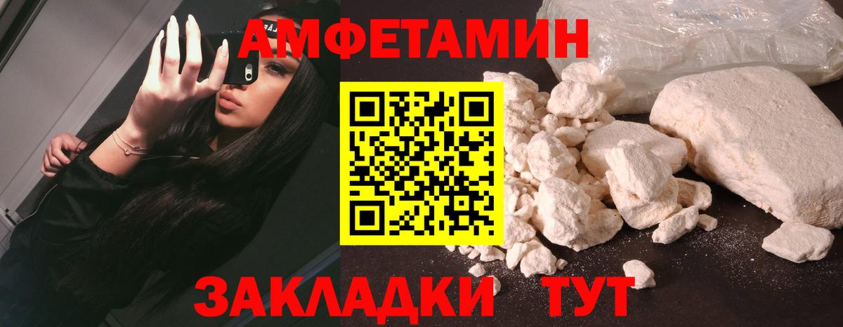 АМФЕТАМИН Premium Воткинск