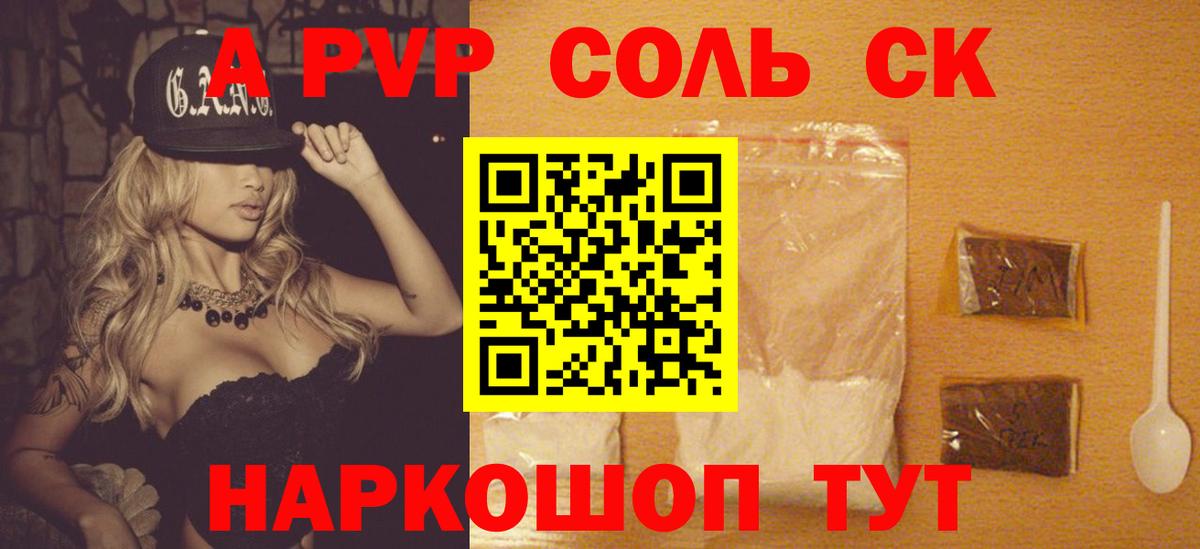 Alfa_PVP крисы CK Воткинск