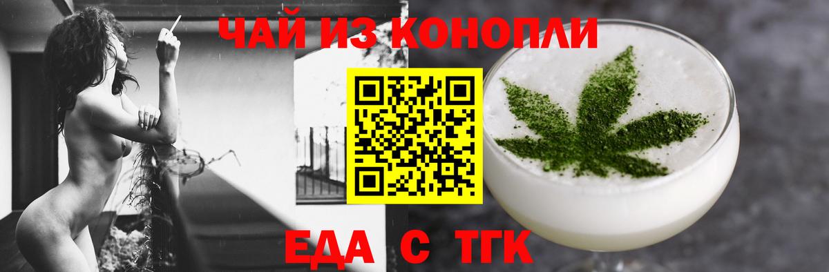 Воткинск  Печенье с ТГК марихуана  Вход с VPN 