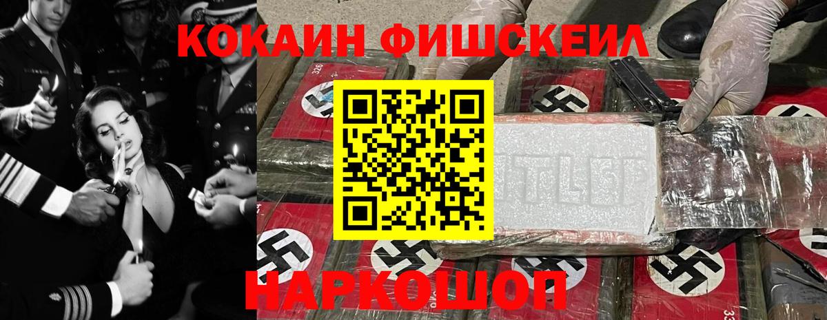Воткинск  COCAIN 97%  Кокаин VHQ  Вход с VPN 