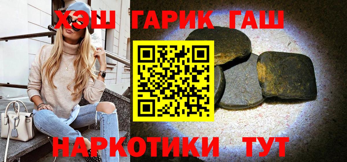 Гашиш VHQ  ГАШИШ  Воткинск  Вход с VPN  Гашиш Premium 