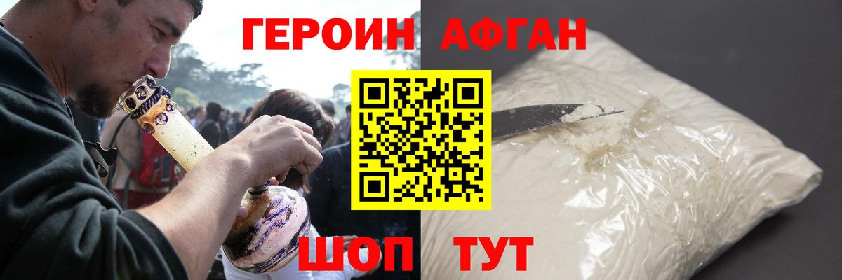 Воткинск  ГЕРОИН Heroin  Вход с VPN 