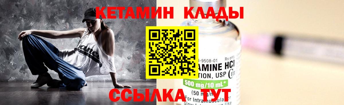 Воткинск  Кетамин ketamine  KRAKEN ссылка  Вход с VPN 