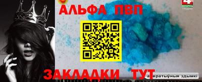 а пвп мука Балашиха