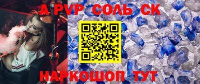 соль курить ск Балаково