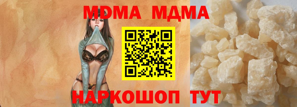MDMA молли  MDMA  MDMA crystal  Воткинск  Вход с VPN 