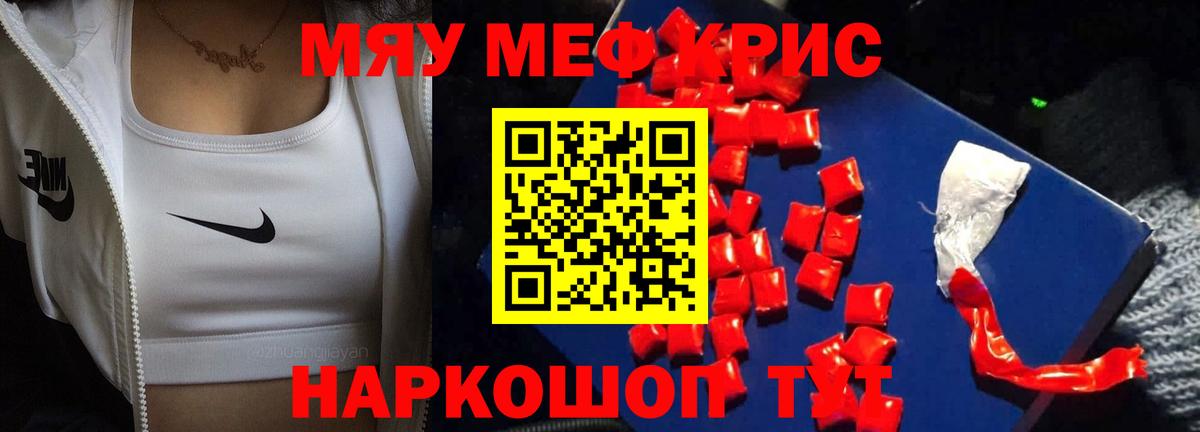 Воткинск  МЕФ VHQ  Мефедрон  Мефедрон  МЯУ-МЯУ 4 MMC  Вход с VPN 