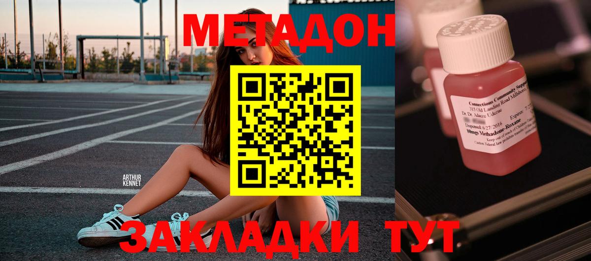 Метадон VHQ Воткинск