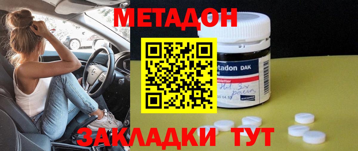 сайты даркнета телеграм  МЕТАДОН белоснежный  Метадон VHQ  Вход с VPN  Воткинск 