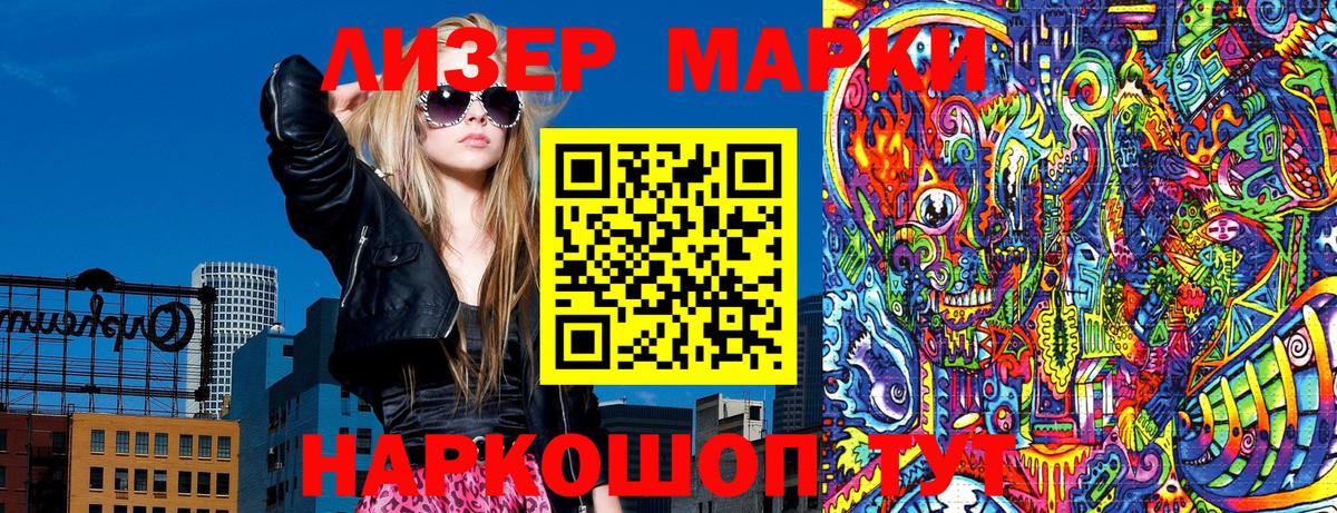 Наркотические марки 1,8мг Воткинск