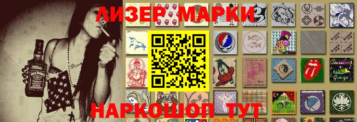 Марки 25I-NBOMe  Марки 25I-NBOMe 1,5мг  Вход с VPN  Воткинск  наркота  Марки 25I-NBOMe 1,5мг 