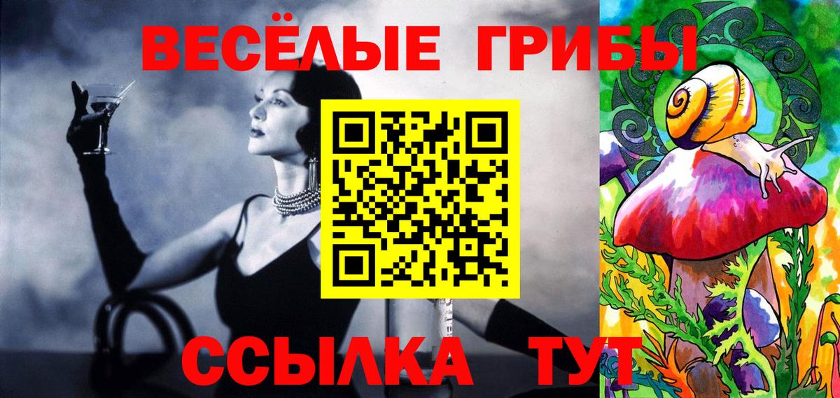 Псилоцибиновые грибы Magic Shrooms  Вход с VPN  Воткинск 