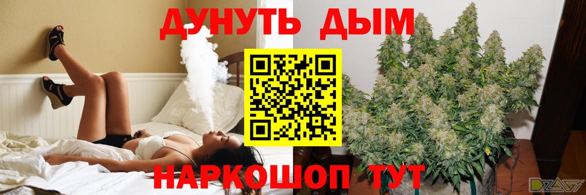 Канабис марихуана Воткинск